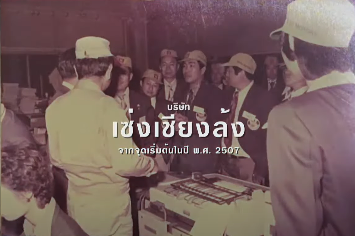 2 ธันวาคม พ.ศ. 2507