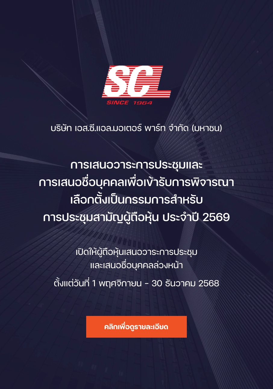 SCL General meeting 2026