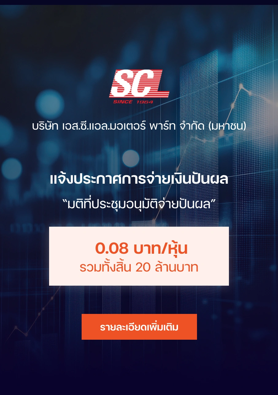 dividend payment